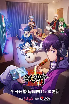 青禾纪 田园治愈国漫在线观看