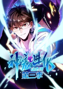雾山行 东方奇幻动漫新番在线观看